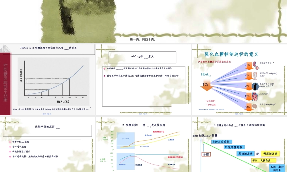2022年医学专题—胰岛素(内分泌科(1).ppt