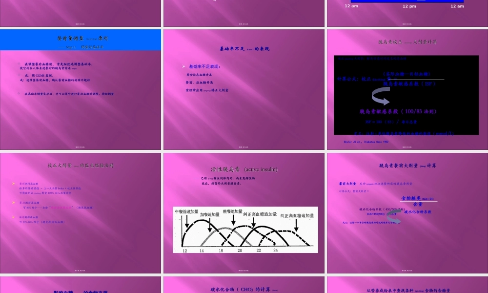 2022年医学专题—胰岛素泵与1型青少年(1).ppt