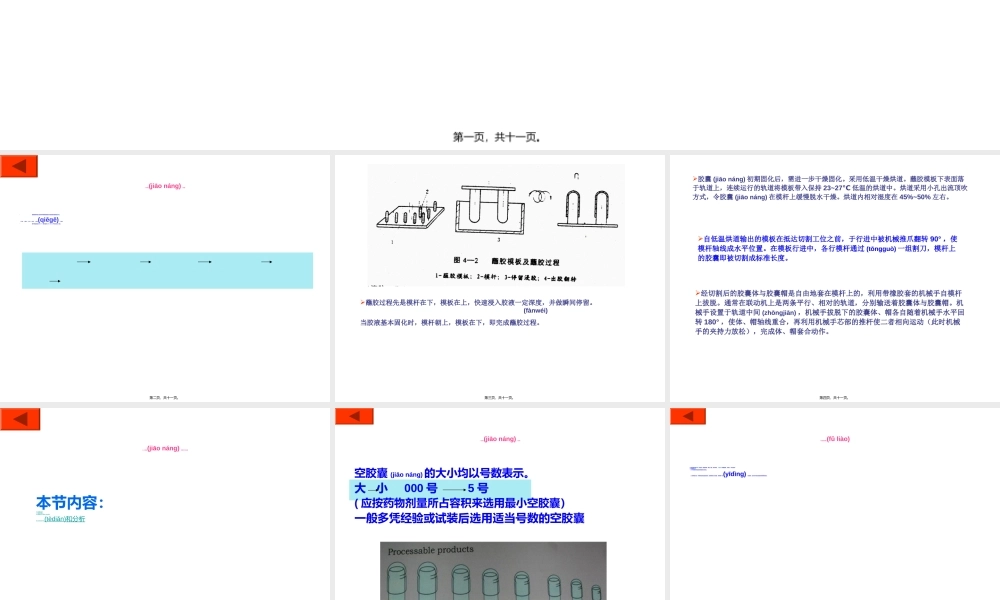 2022年医学专题—胶液的处方要求综述(1).ppt
