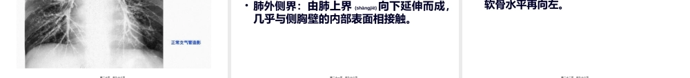 2022年医学专题—胸部检查1-(PPTminimizer)(1).ppt