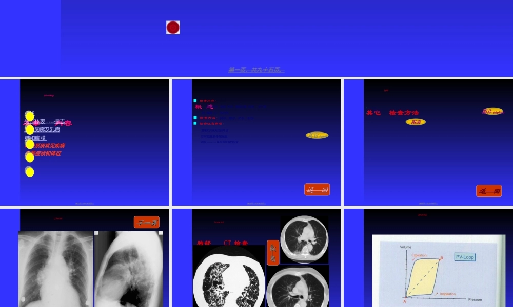 2022年医学专题—胸部检查临专-10.11(1).ppt