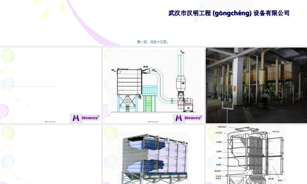 2022年医学专题—脉冲膜片阀(1).ppt
