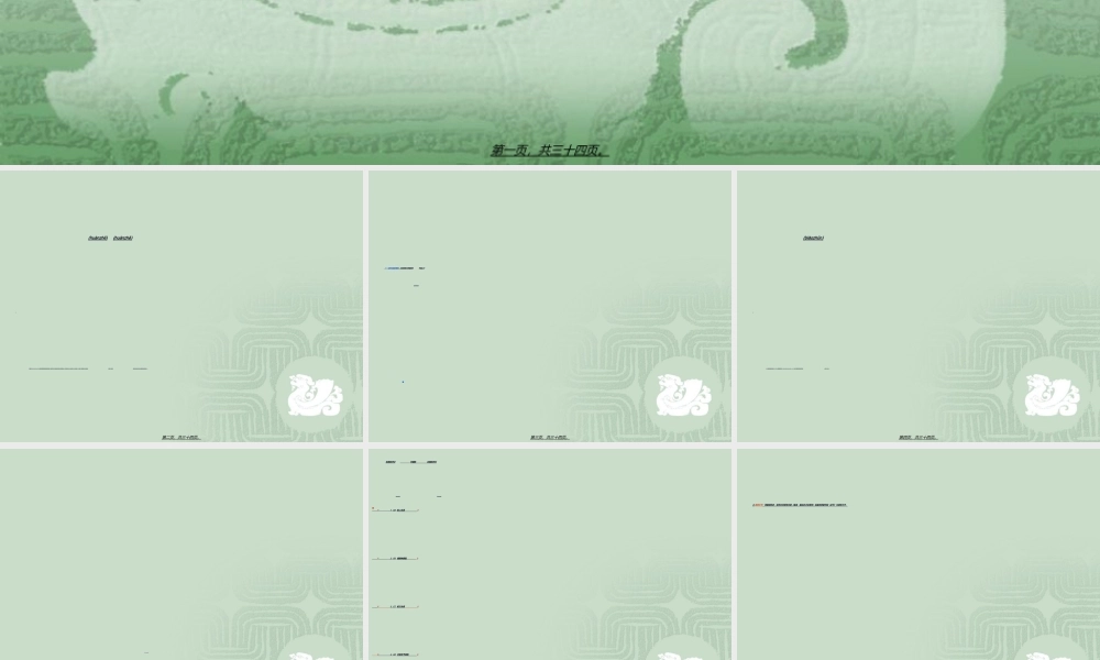 2022年医学专题—脊髓损伤康复全解(1).ppt