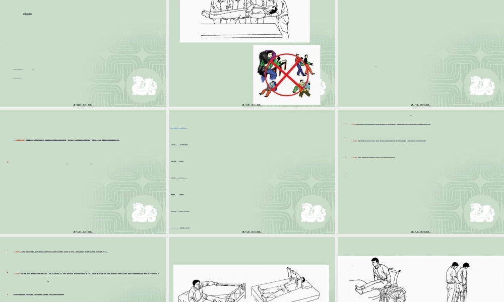 2022年医学专题—脊髓损伤康复全解(1).ppt