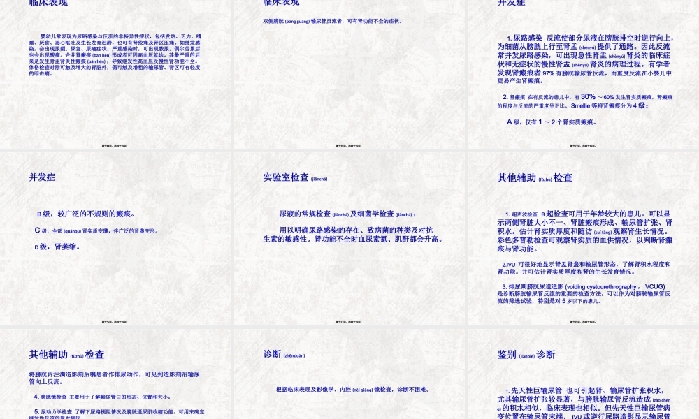 2022年医学专题—膀胱输尿管反流..(1).ppt