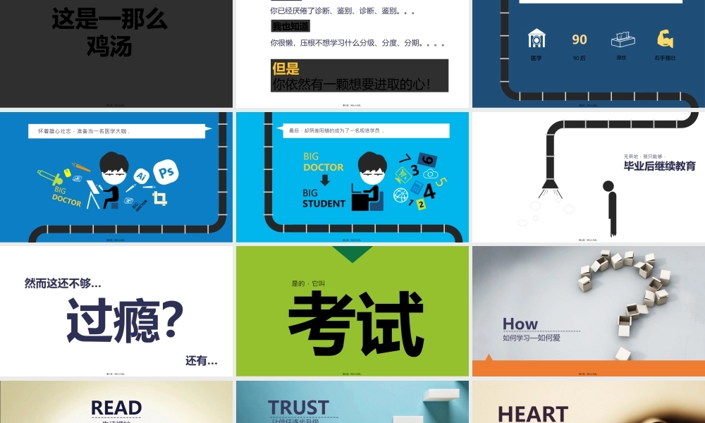 一年级·脑外伤(1).ppt