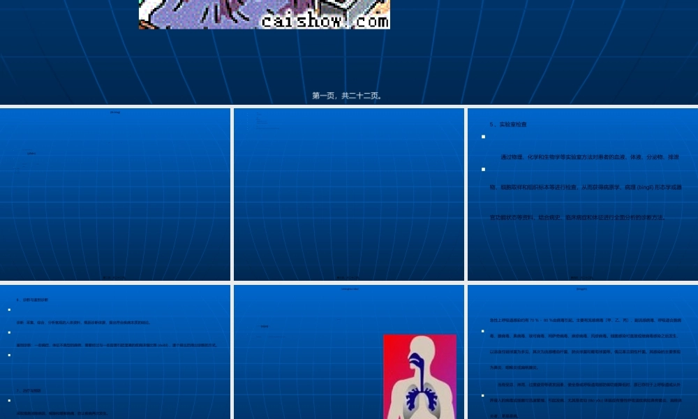 2022年医学专题—5上呼吸道感染.ppt