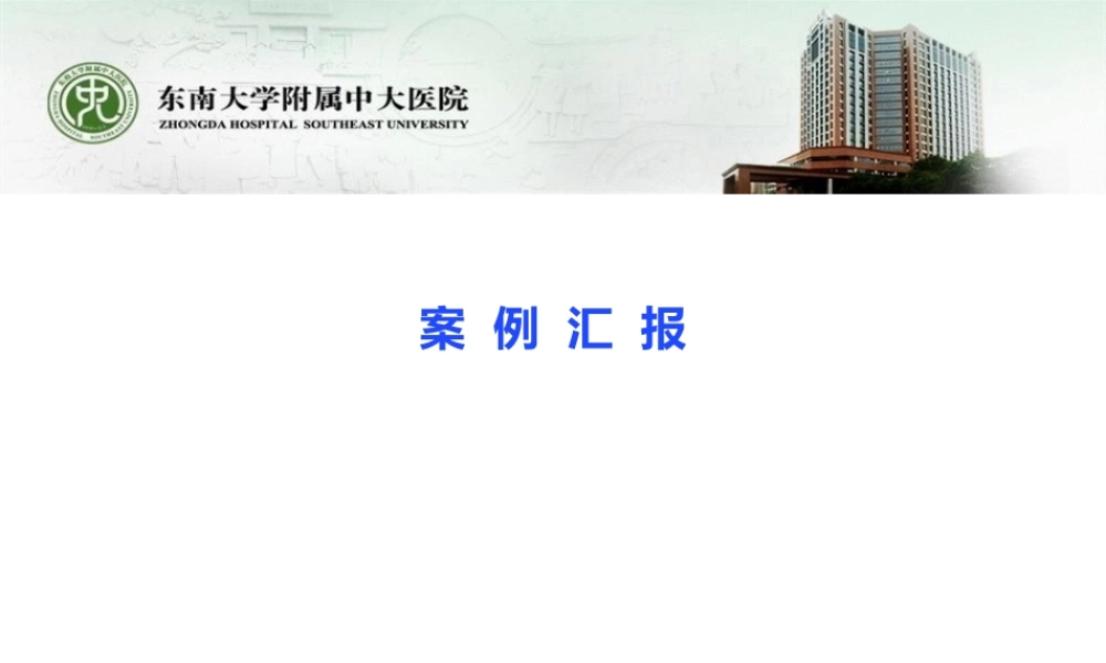 2022年医学专题—Mirizzi综合症(米利兹综合征)(肝管狭窄综合症).pptx