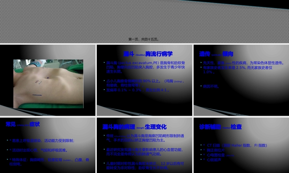 2022年医学专题—NUSS手术.pptx