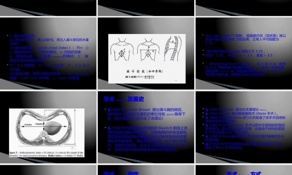 2022年医学专题—NUSS手术.pptx