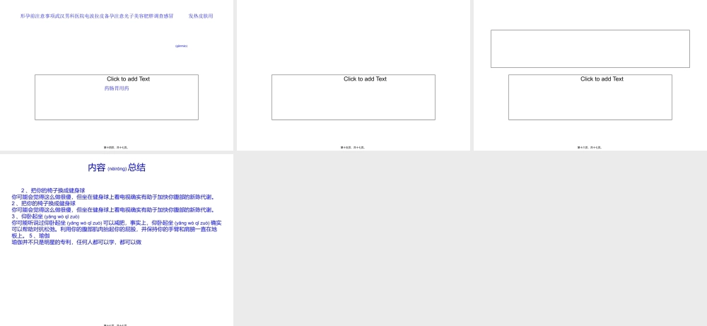 2022年医学专题—TRX健身-简单小动作抚平你的小腹.ppt
