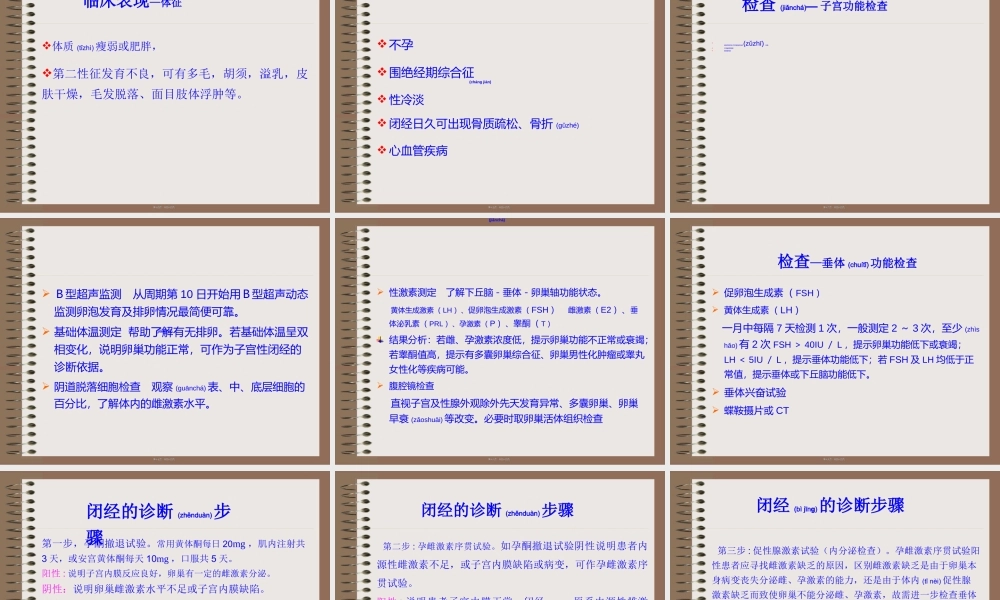 2022年医学专题—中西医结合-闭-经.ppt