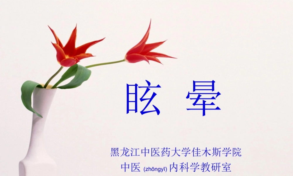 2022年医学专题—中西医结合.ppt