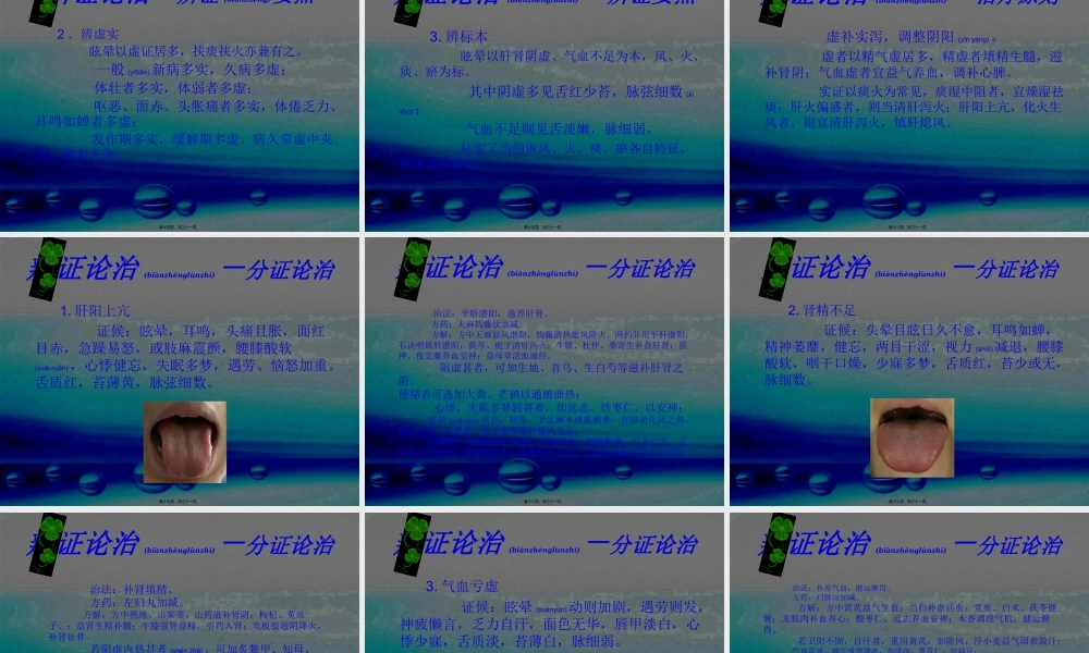 2022年医学专题—中西医结合.ppt