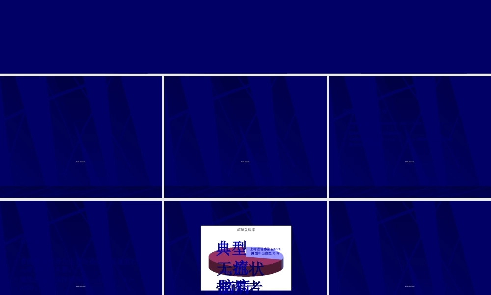 2022年医学专题—临-流行性脑脊髓膜炎.ppt