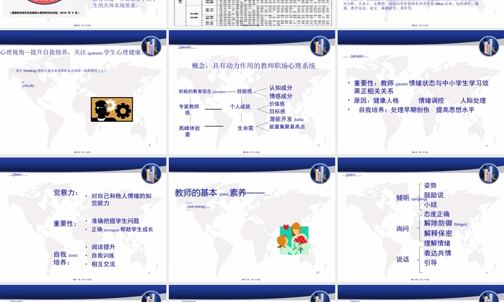 2022年医学专题—为生命点一盏“平安灯”.ppt