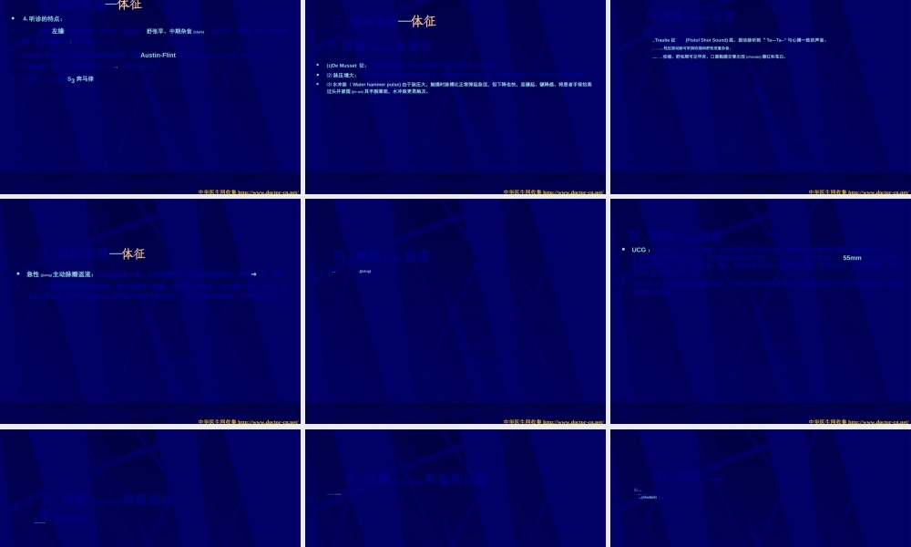 2022年医学专题—主动脉瓣关闭不全(AI)(精).ppt