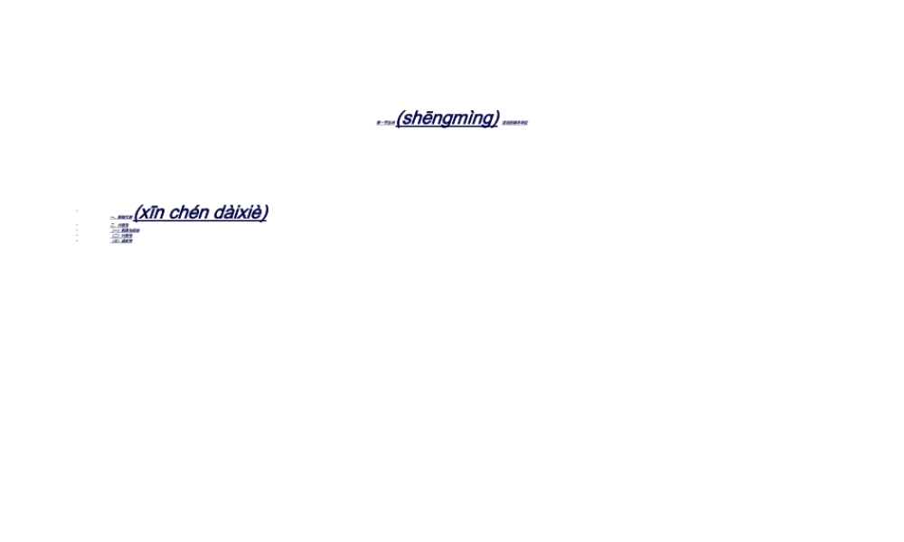 2022年医学专题—人体的基本生理功能.ppt