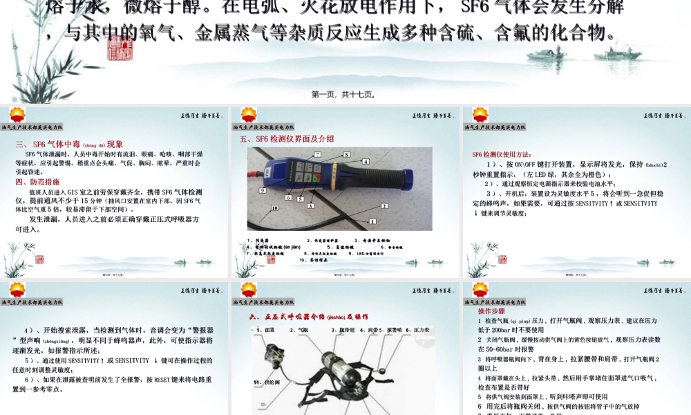 2022年医学专题—人员烫伤应急预案.ppt