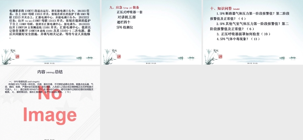 2022年医学专题—人员烫伤应急预案.ppt