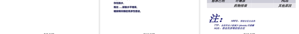 2022年医学专题—低钾血症及横纹肌溶解综合征.ppt