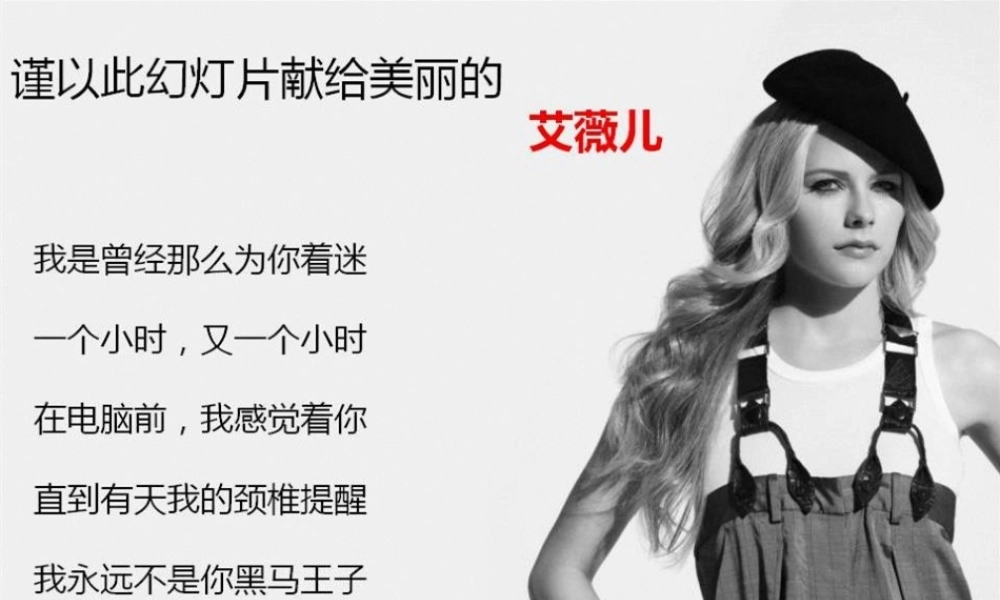 2022年医学专题—你的颈椎还好吗PPT模板.ppt