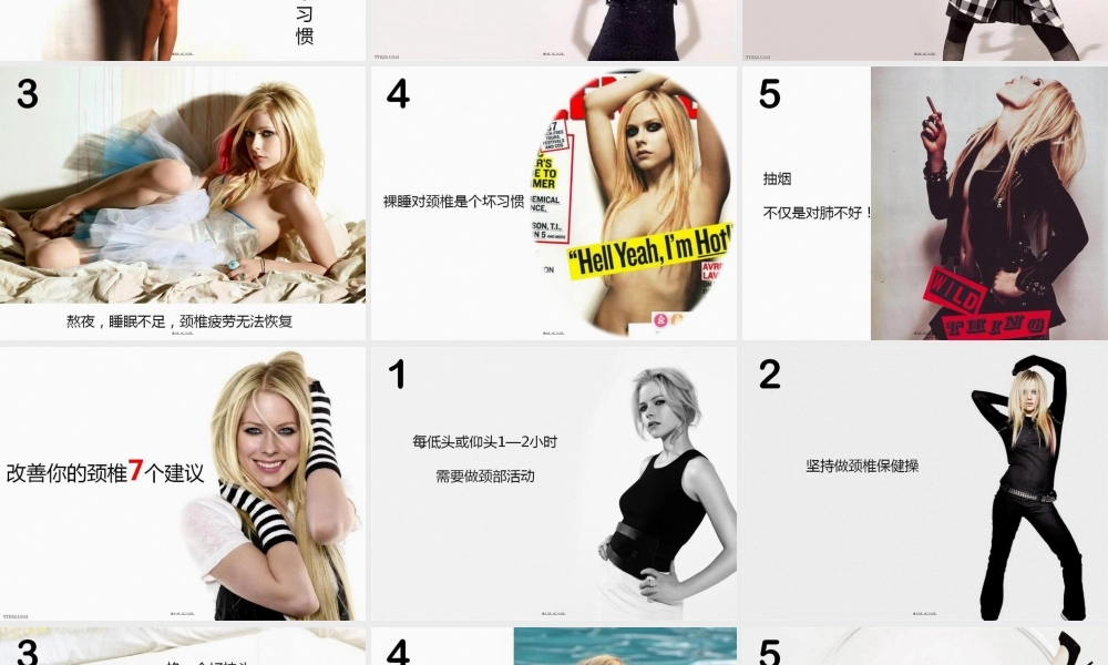 2022年医学专题—你的颈椎还好吗PPT模板.ppt