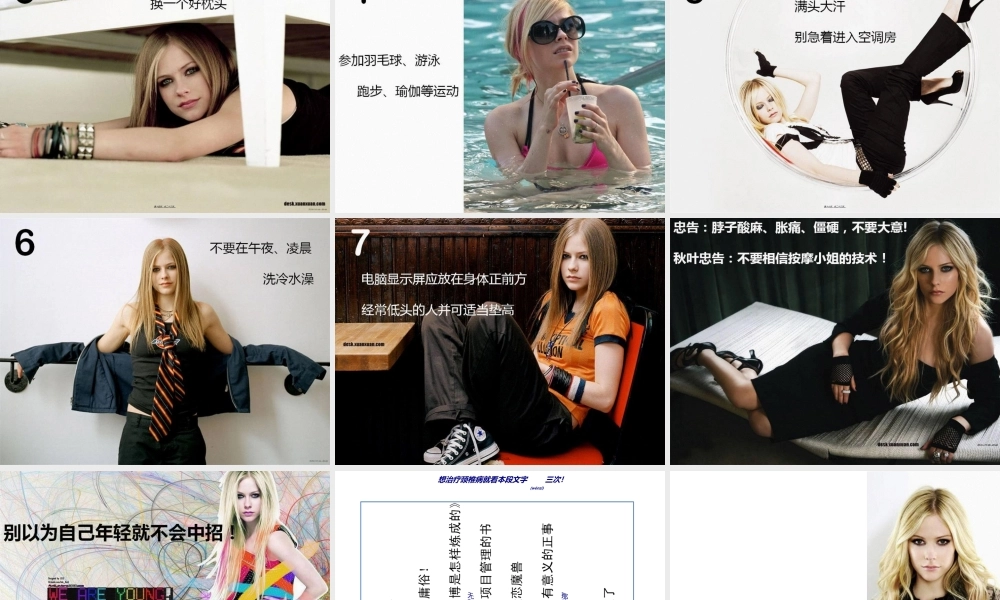 2022年医学专题—你的颈椎还好吗PPT模板.ppt