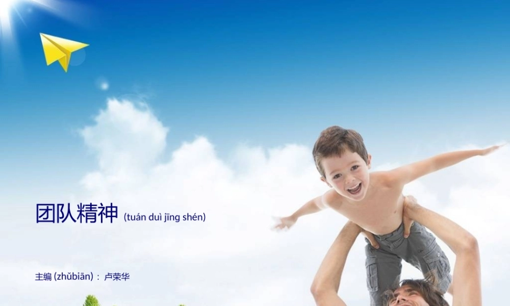 2022年医学专题—催乳师基础知识-催乳师的团队精神.ppt