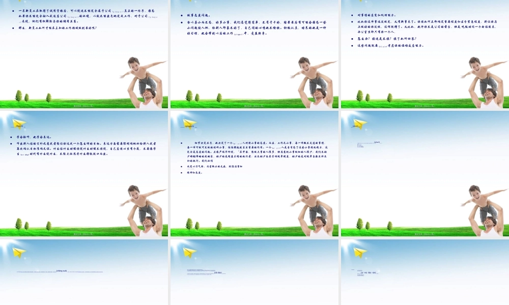 2022年医学专题—催乳师基础知识-催乳师的团队精神.ppt