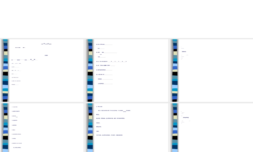 2022年医学专题—儿科病史讲解.ppt