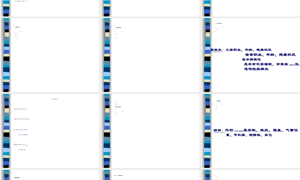 2022年医学专题—儿科病史讲解.ppt
