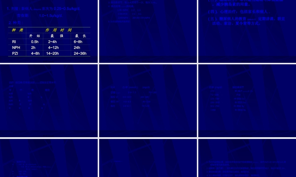 2022年医学专题—儿童时期糖尿病(讲座).ppt