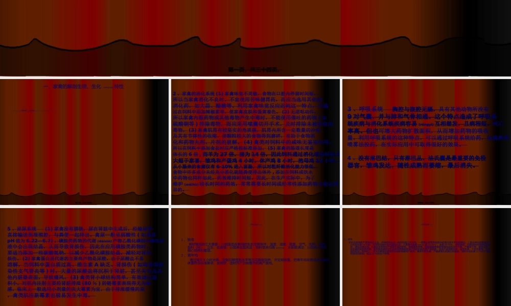 2022年医学专题—养鸡与鸡病防治演讲稿.ppt.ppt