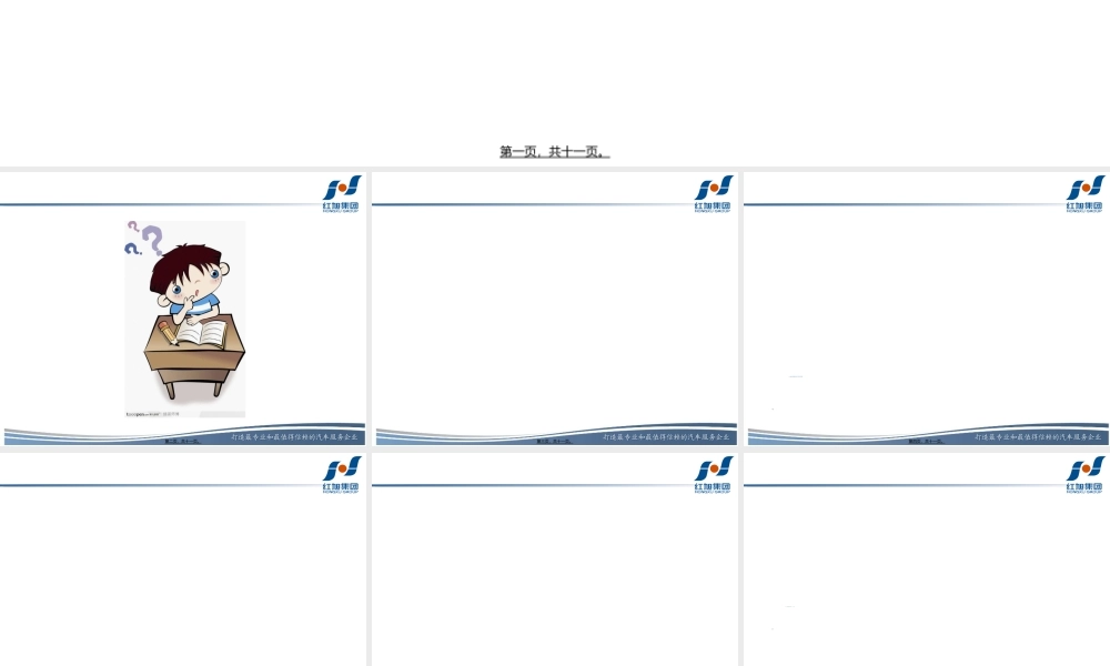 2022年医学专题—分期付款话术.ppt