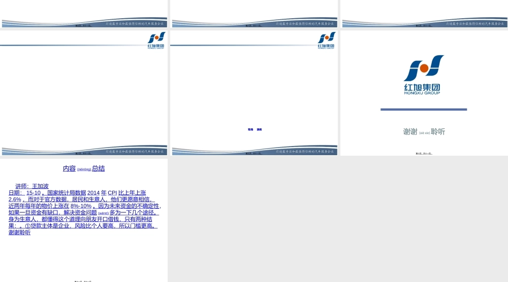 2022年医学专题—分期付款话术.ppt