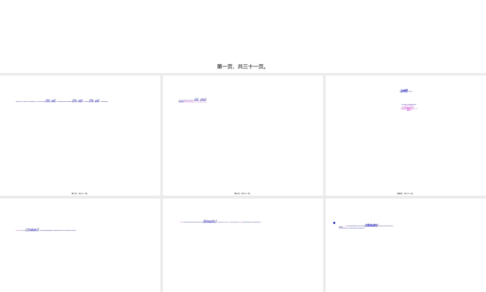 2022年医学专题—创伤失血性休克液体复苏.ppt