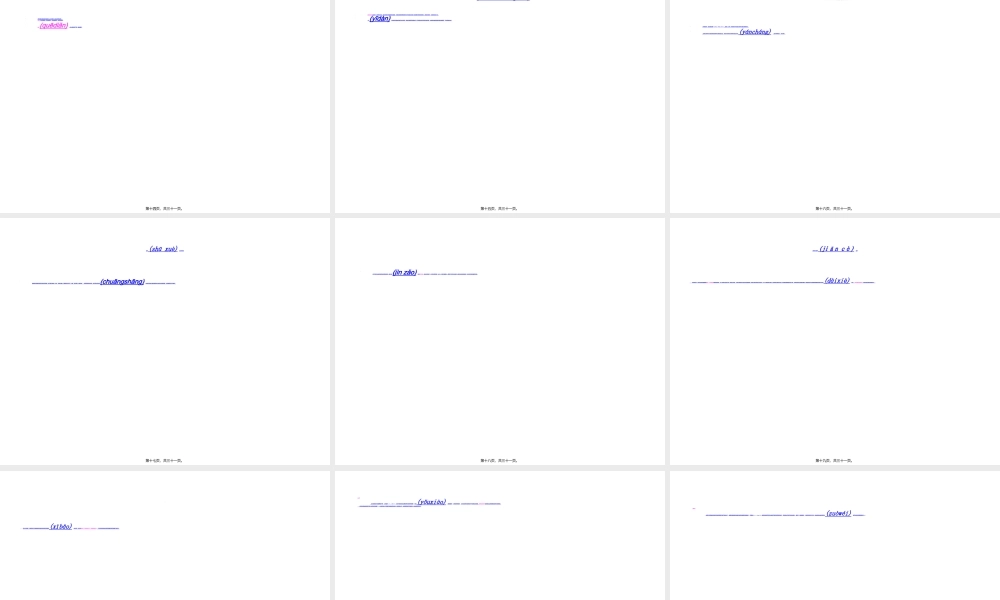 2022年医学专题—创伤失血性休克液体复苏.ppt