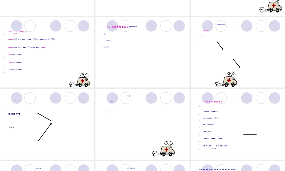 2022年医学专题—创伤概述().ppt