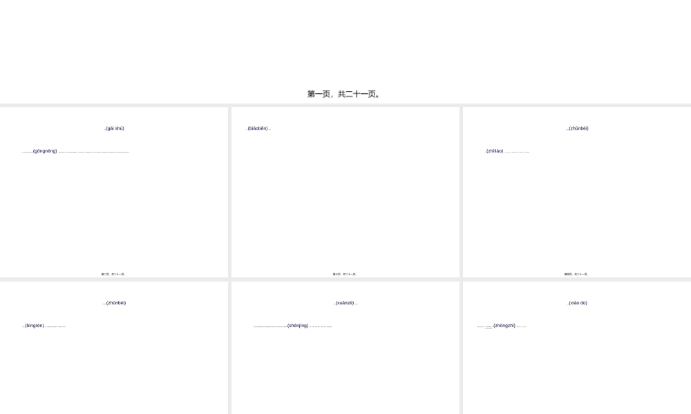 2022年医学专题—动脉血气分析标本采集..ppt