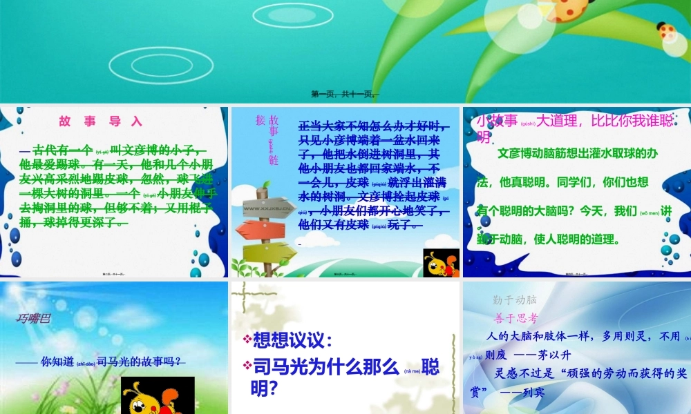 2022年医学专题—勤于动脑.ppt