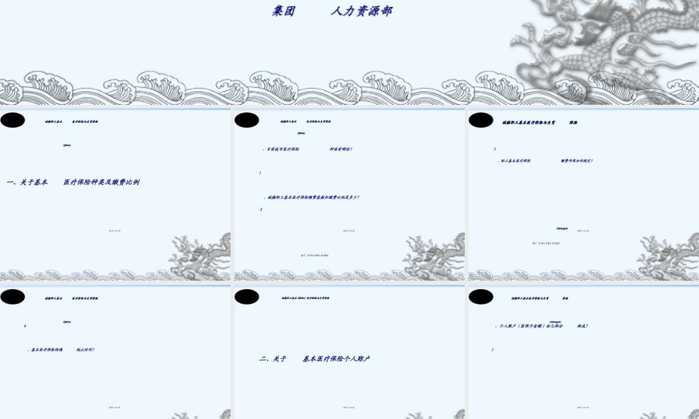 2022年医学专题—医保PPT.ppt