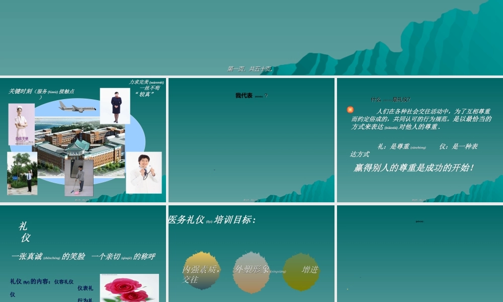 2022年医学专题—医务人员礼仪.ppt