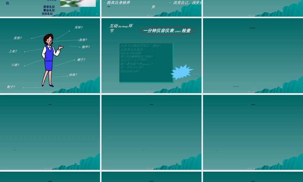 2022年医学专题—医务人员礼仪.ppt