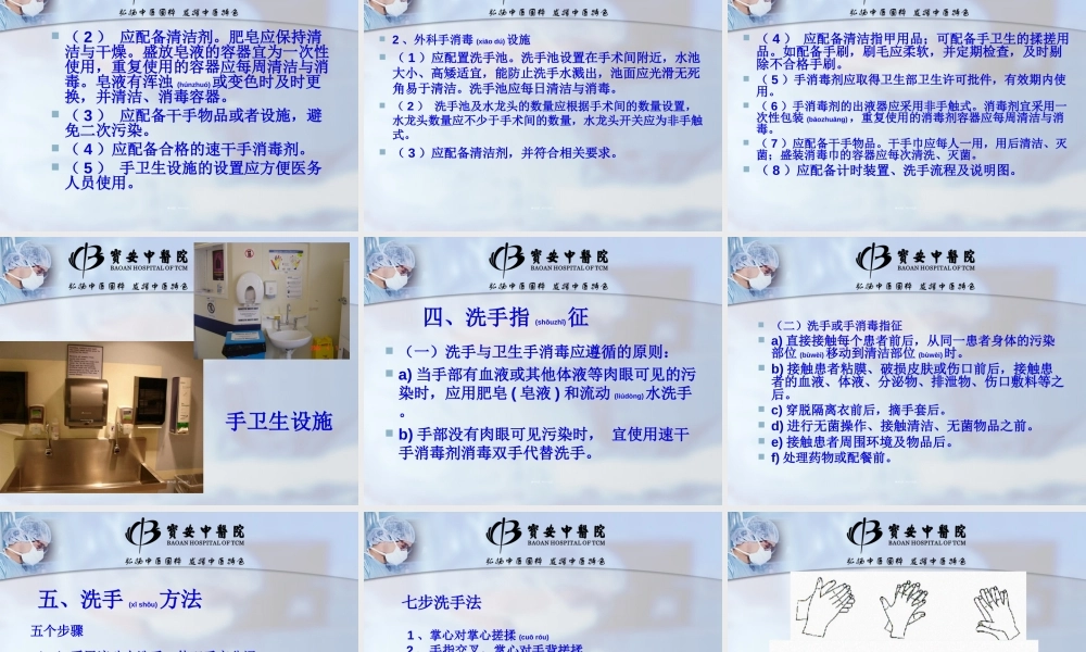 2022年医学专题—医务人员手卫生新规范.ppt