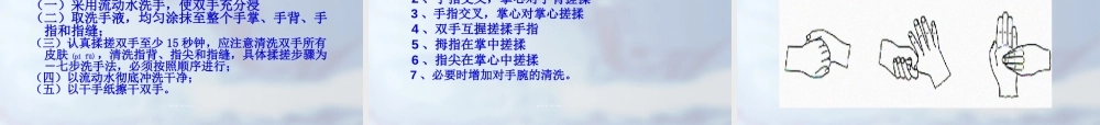 2022年医学专题—医务人员手卫生新规范.ppt