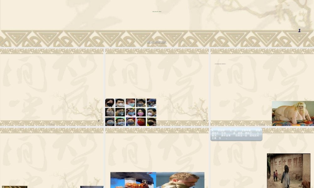 2022年医学专题—医务人员应履行的公共卫生责任.ppt