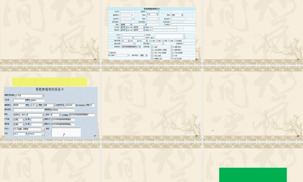 2022年医学专题—医务人员应履行的公共卫生责任.ppt