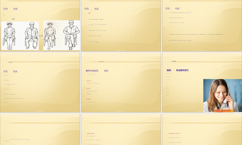 2022年医学专题—医务人员礼仪规范.ppt