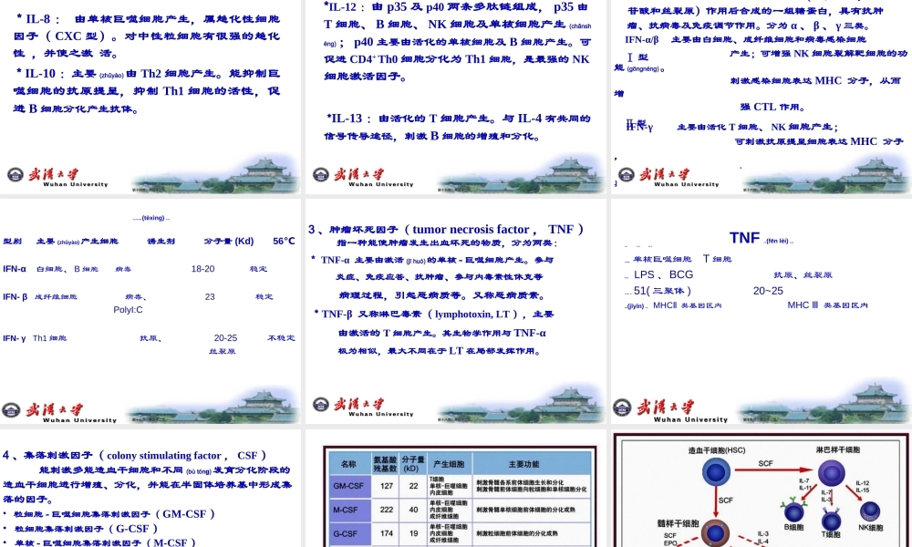 2022年医学专题—单核巨噬细胞产生如IL-6.ppt